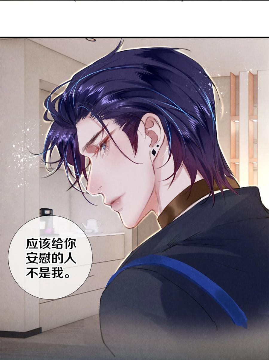 《校花与他的小卷毛》123 如果没有遇见你 第20页
