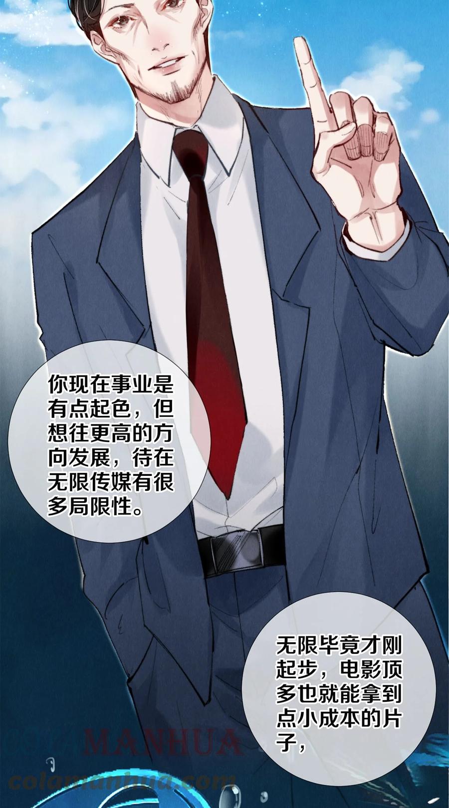 《校花与他的小卷毛》123 如果没有遇见你 第27页