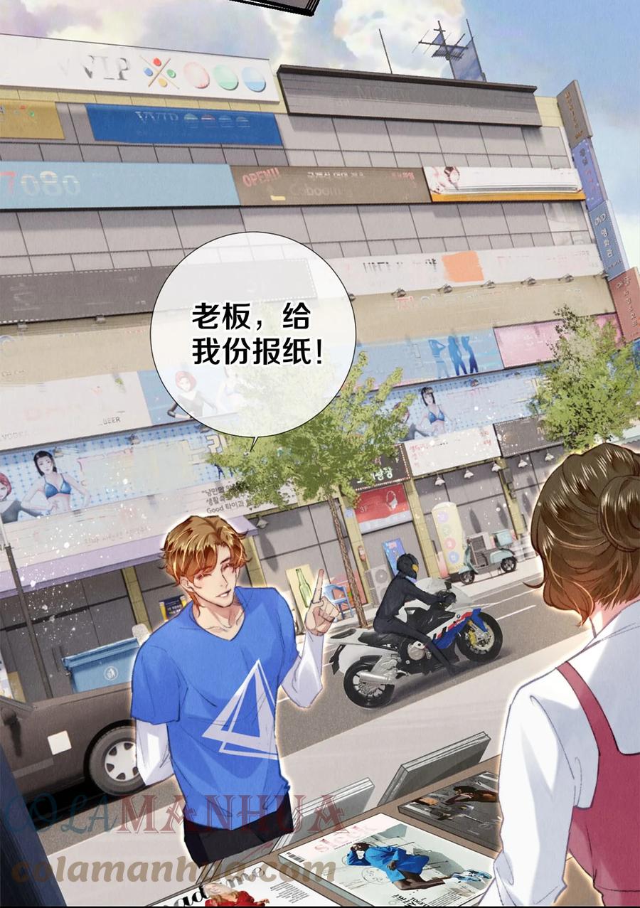 《校花与他的小卷毛》124 他好爱我！ 第19页