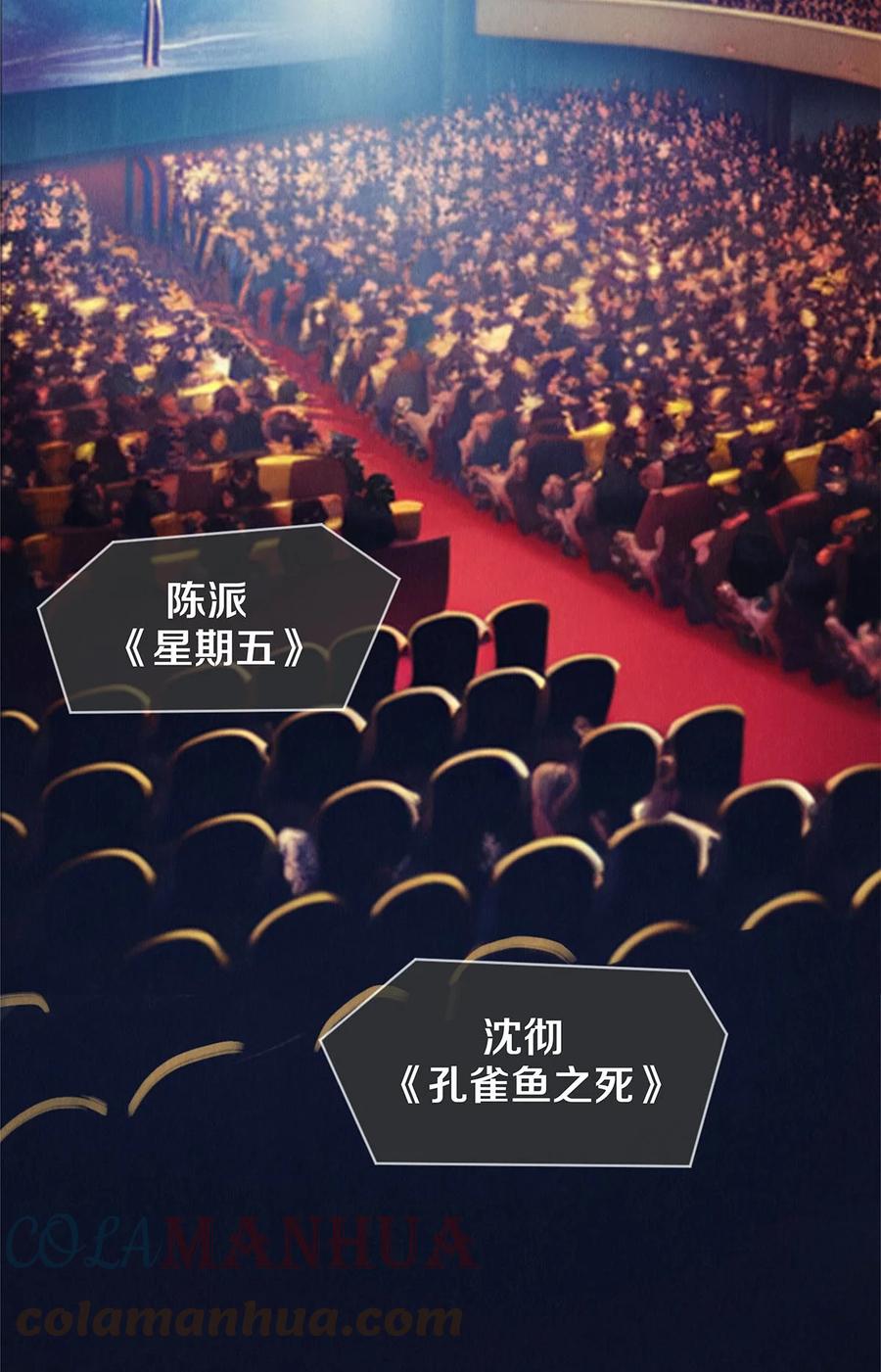 《校花与他的小卷毛》124 他好爱我！ 第31页