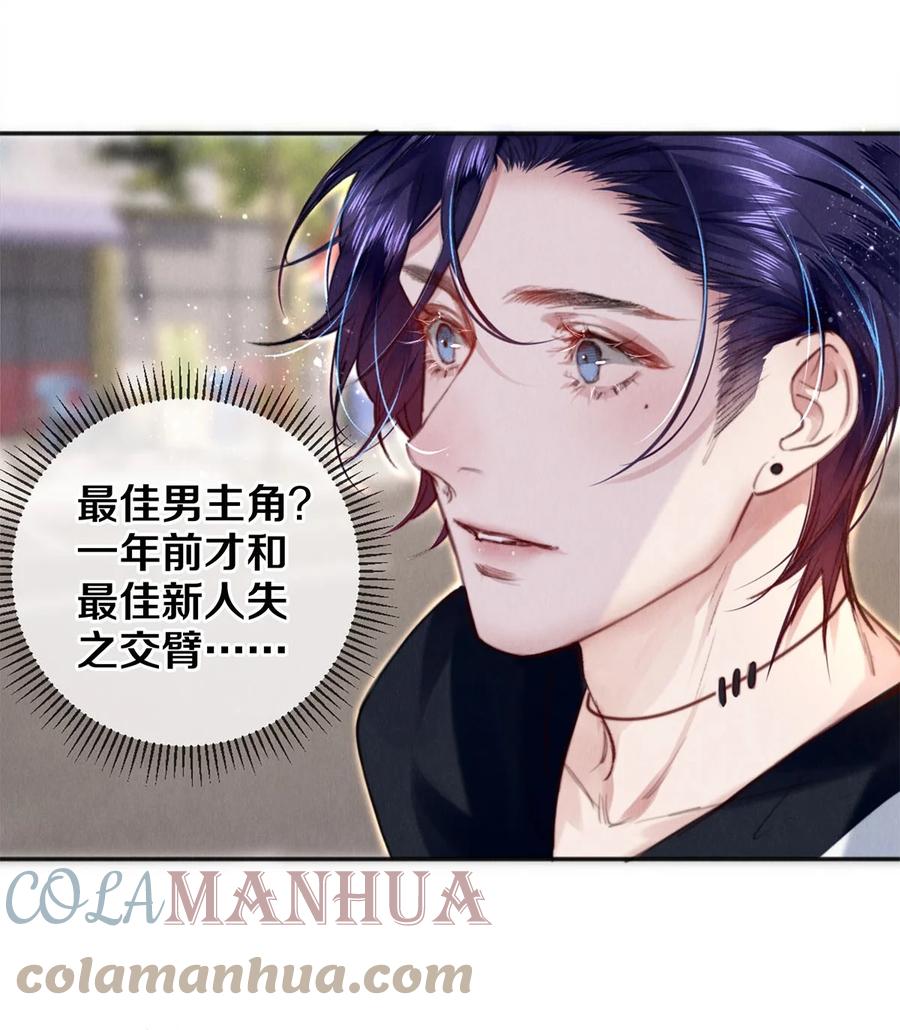 《校花与他的小卷毛》124 他好爱我！ 第23页