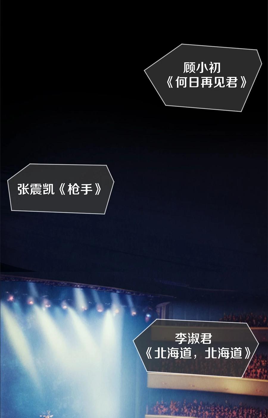 《校花与他的小卷毛》124 他好爱我！ 第30页