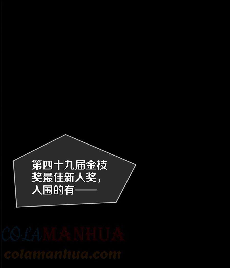 《校花与他的小卷毛》124 他好爱我！ 第29页