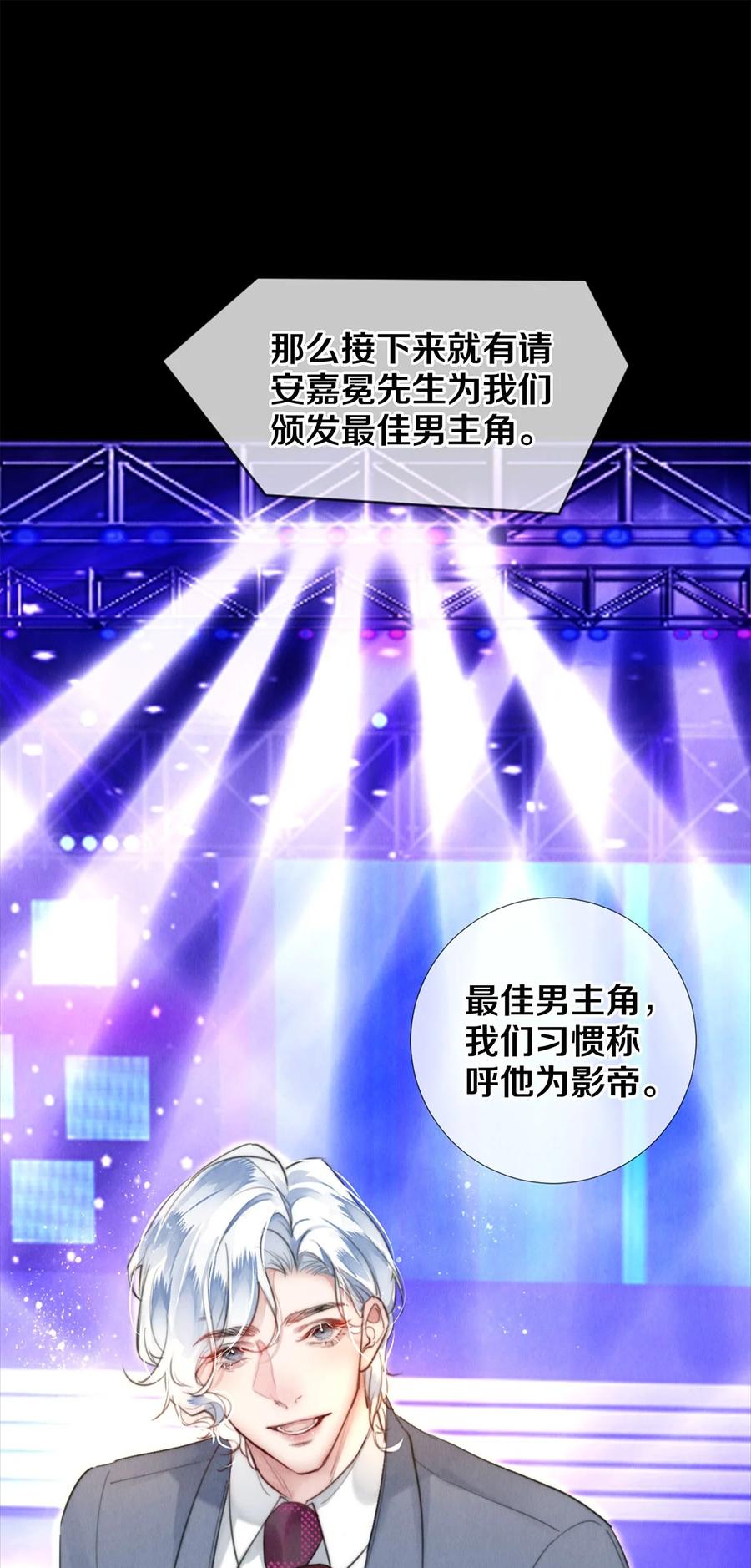 《校花与他的小卷毛》125 史上最年轻影帝 第16页