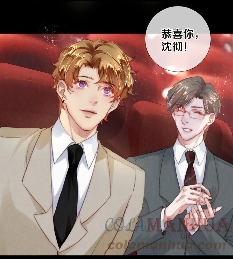 《校花与他的小卷毛》125 史上最年轻影帝 第3页