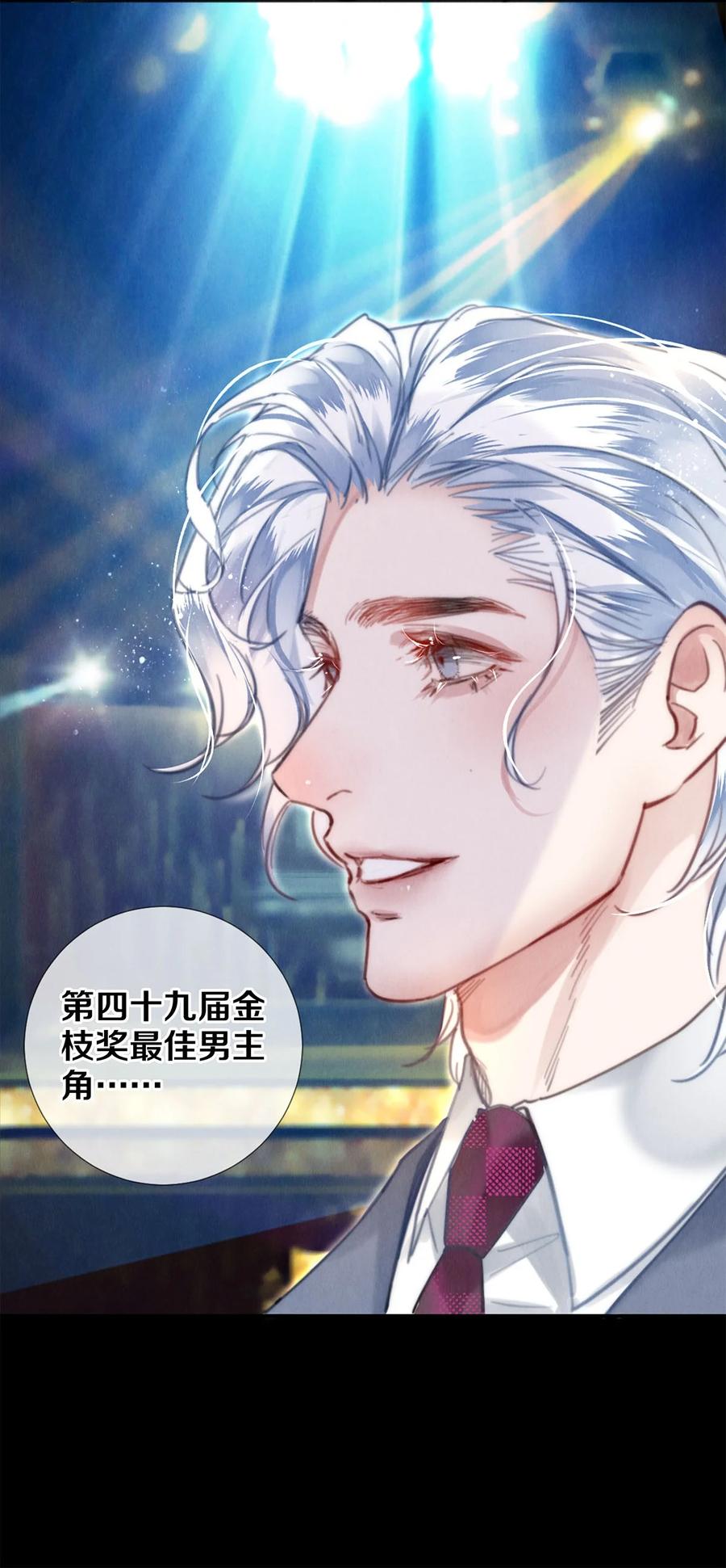 《校花与他的小卷毛》125 史上最年轻影帝 第20页