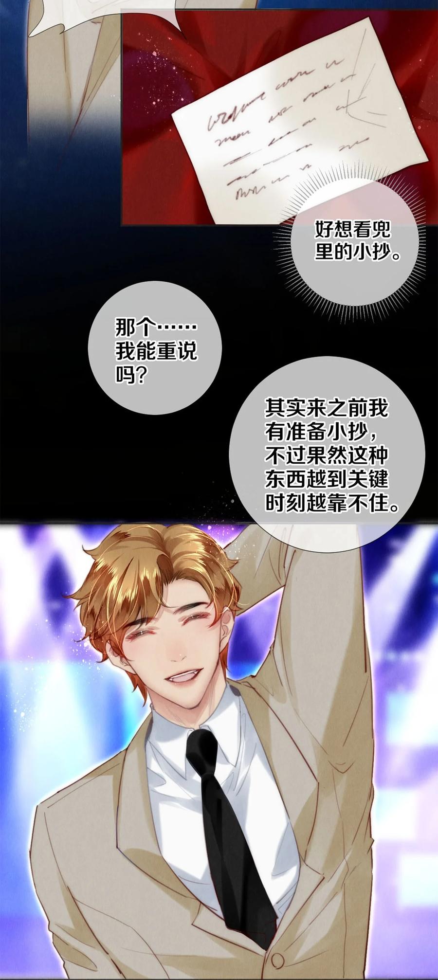《校花与他的小卷毛》125 史上最年轻影帝 第12页