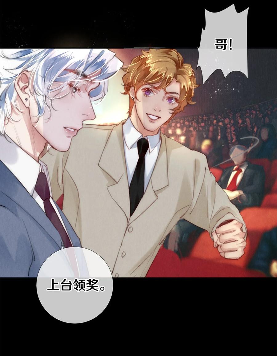 《校花与他的小卷毛》125 史上最年轻影帝 第4页