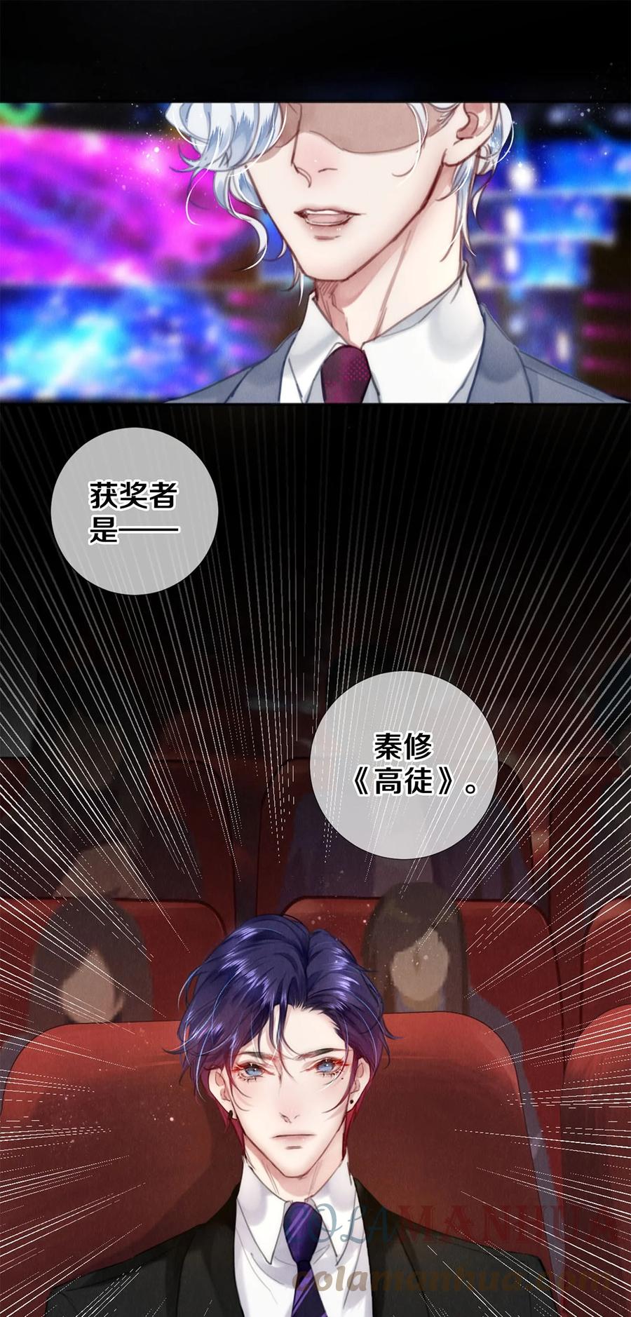 《校花与他的小卷毛》125 史上最年轻影帝 第21页