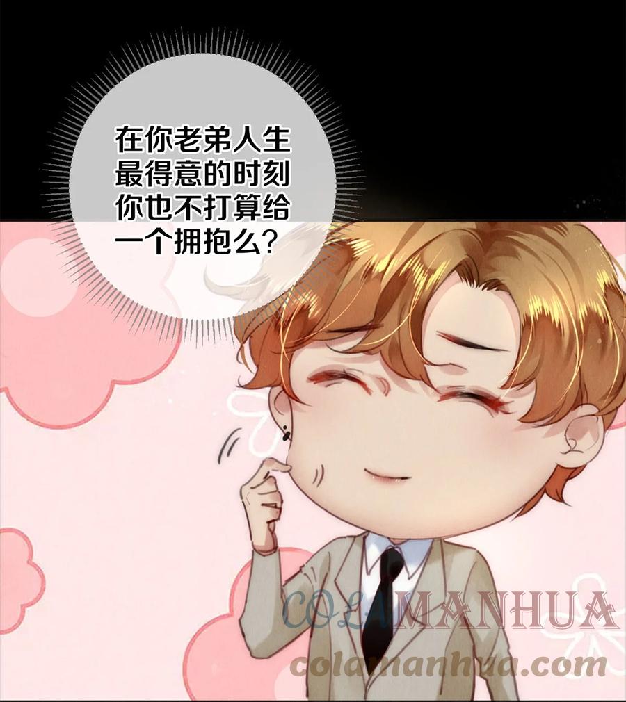 《校花与他的小卷毛》125 史上最年轻影帝 第7页