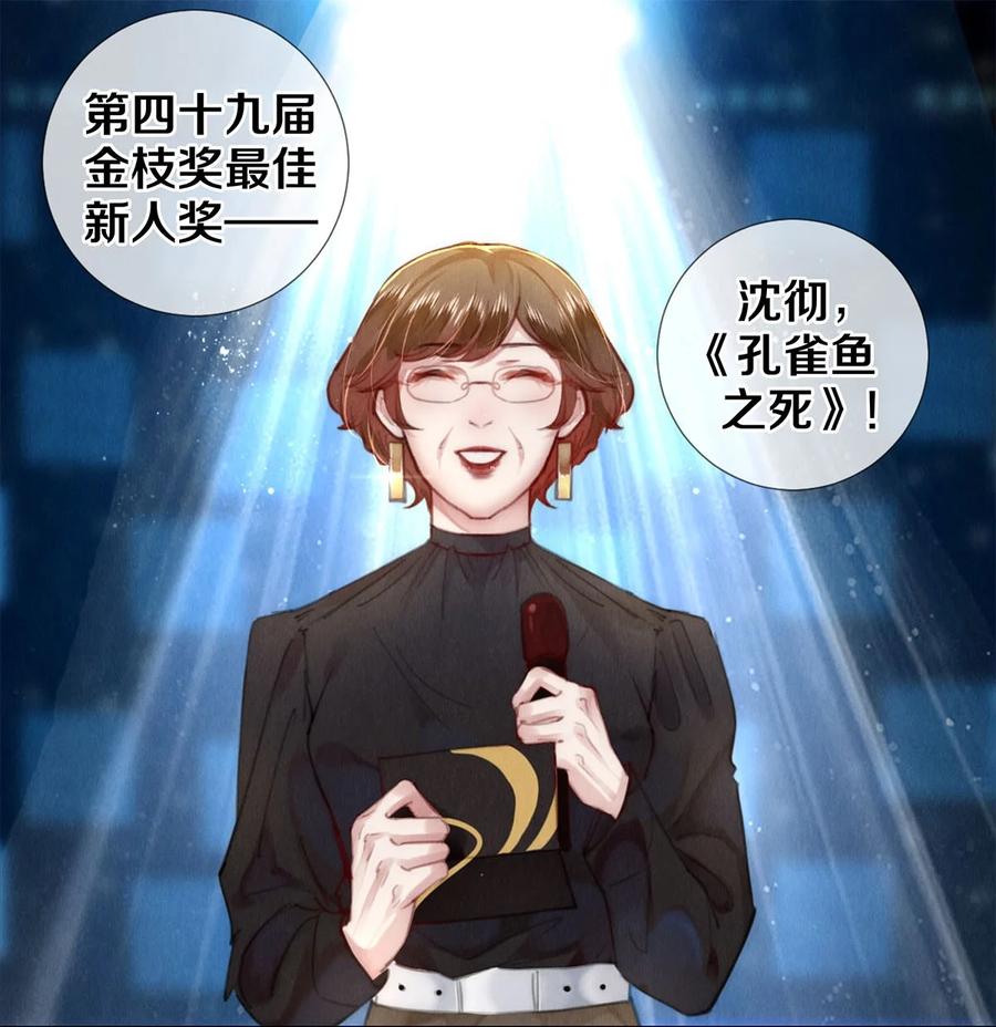 《校花与他的小卷毛》125 史上最年轻影帝 第2页