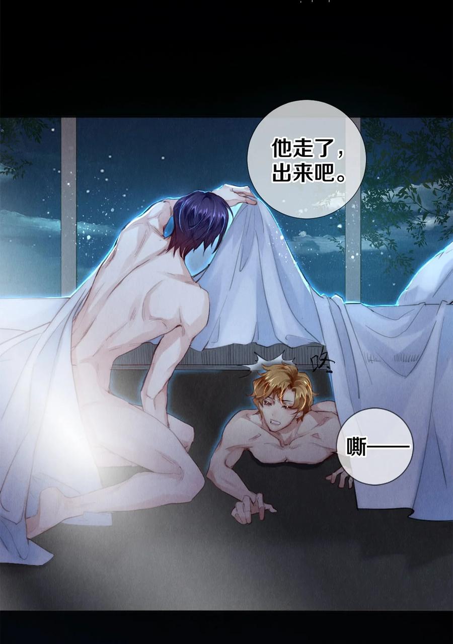 《校花与他的小卷毛》126 前兆 第12页