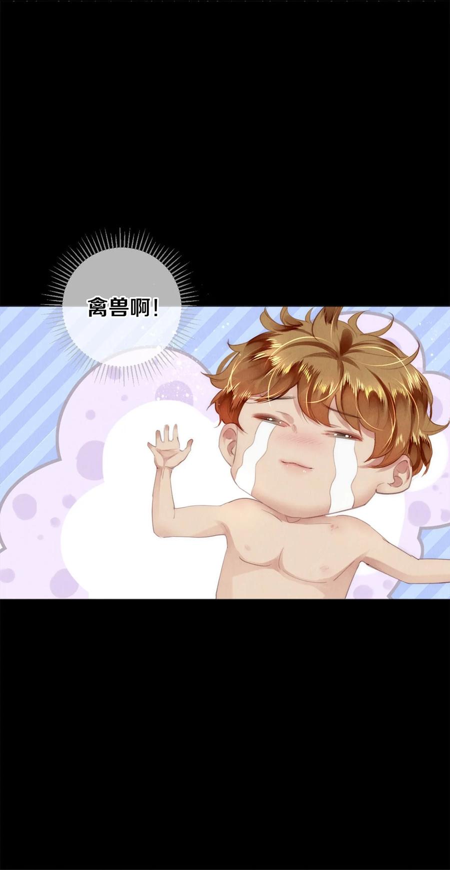 《校花与他的小卷毛》126 前兆 第14页