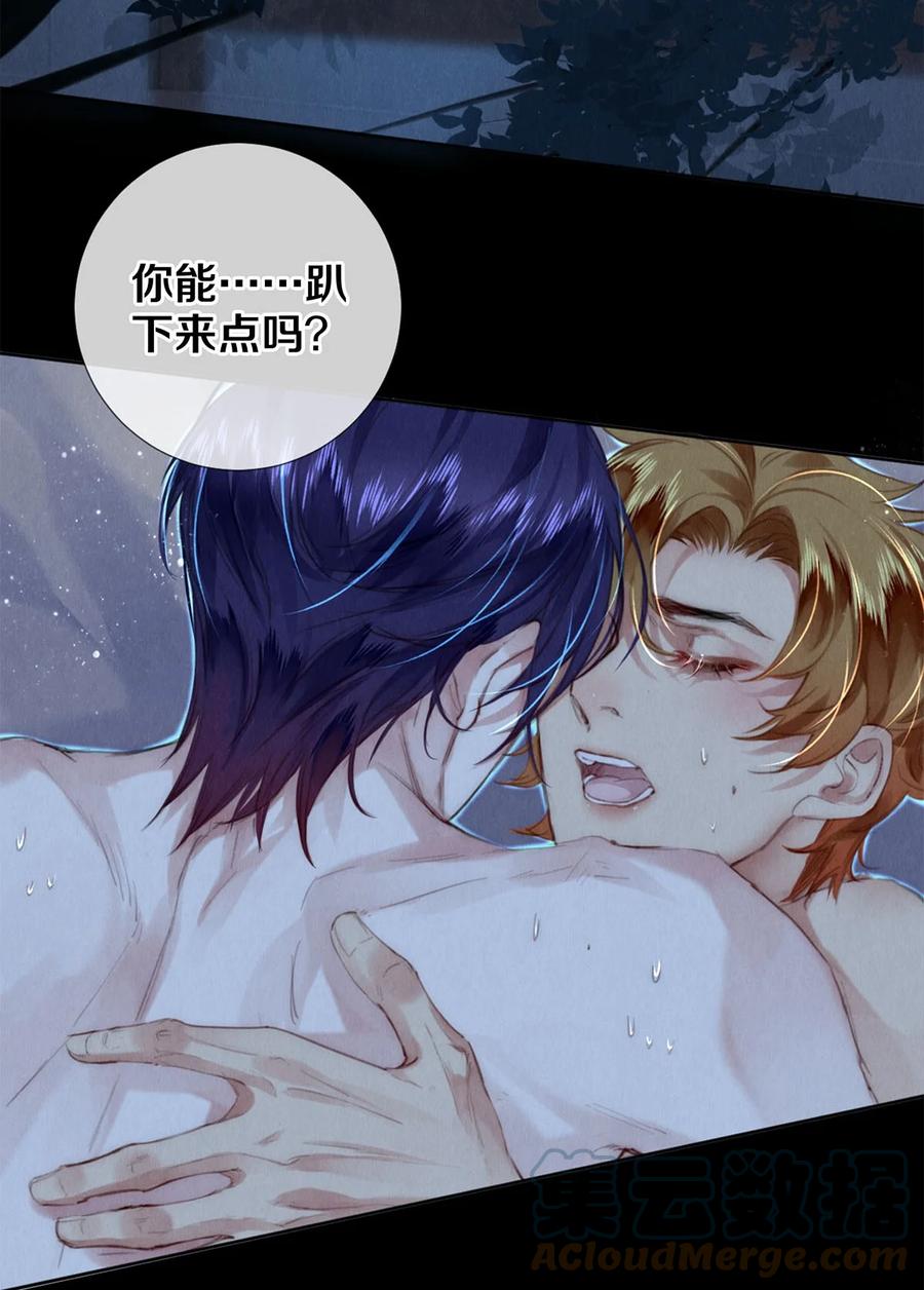 《校花与他的小卷毛》126 前兆 第3页