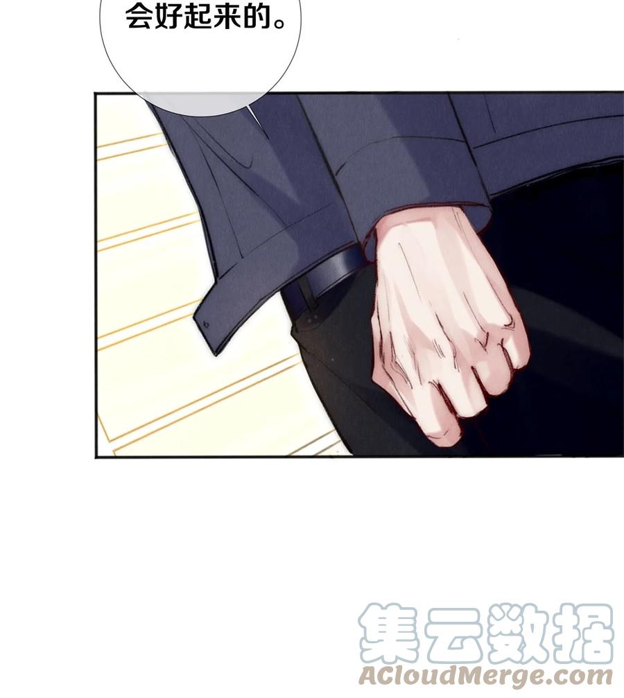 《校花与他的小卷毛》127 牺牲 第17页