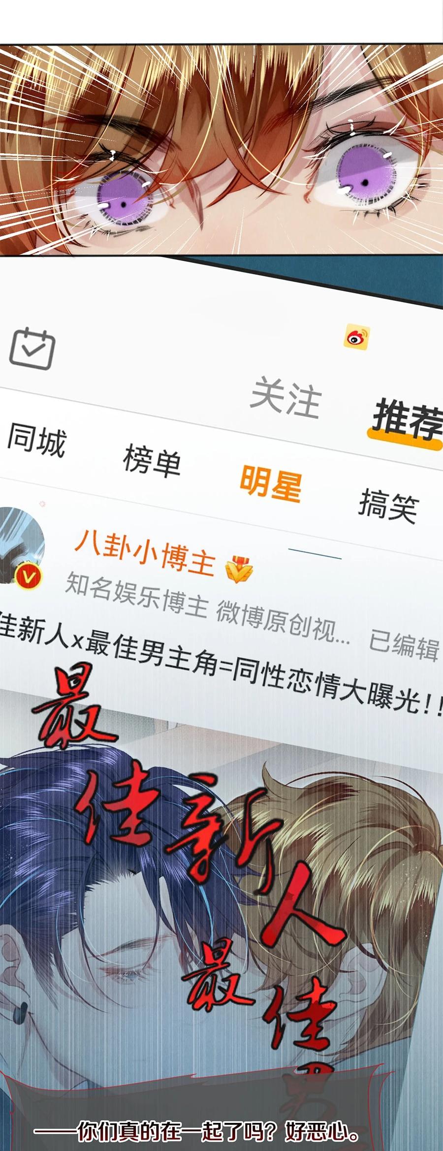 《校花与他的小卷毛》127 牺牲 第6页