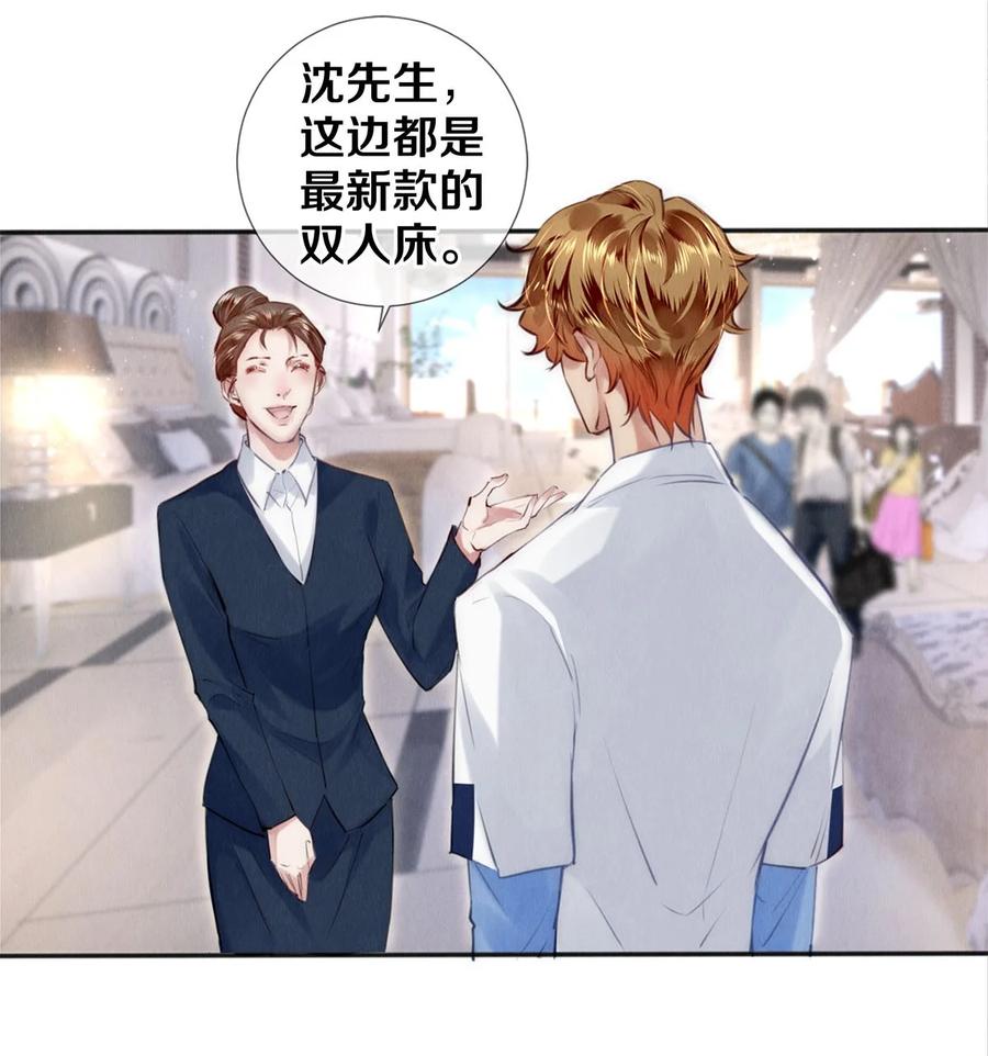 《校花与他的小卷毛》127 牺牲 第2页