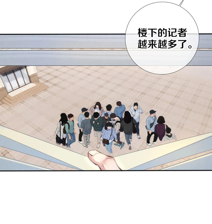 《校花与他的小卷毛》127 牺牲 第12页