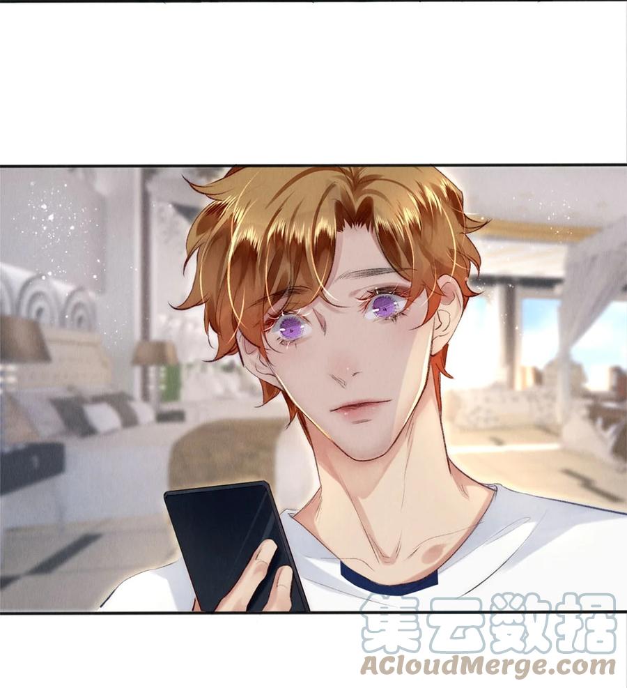 《校花与他的小卷毛》127 牺牲 第5页