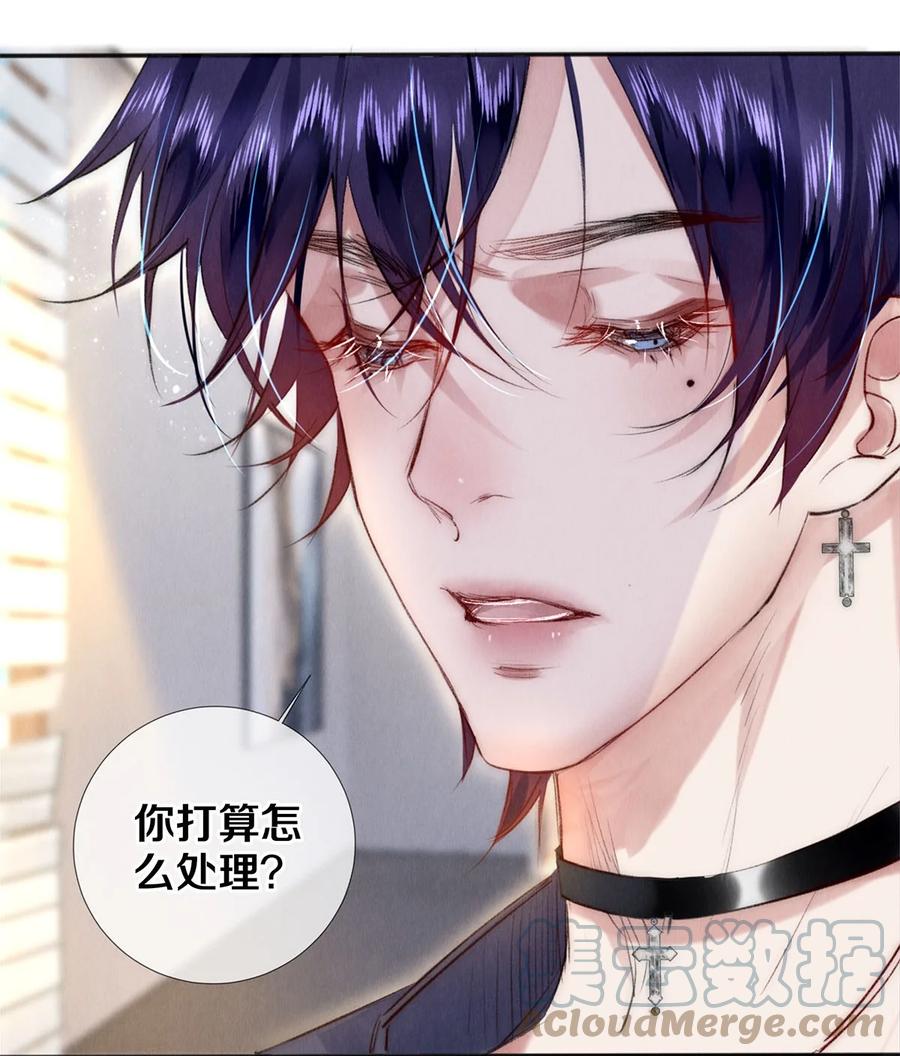 《校花与他的小卷毛》127 牺牲 第13页