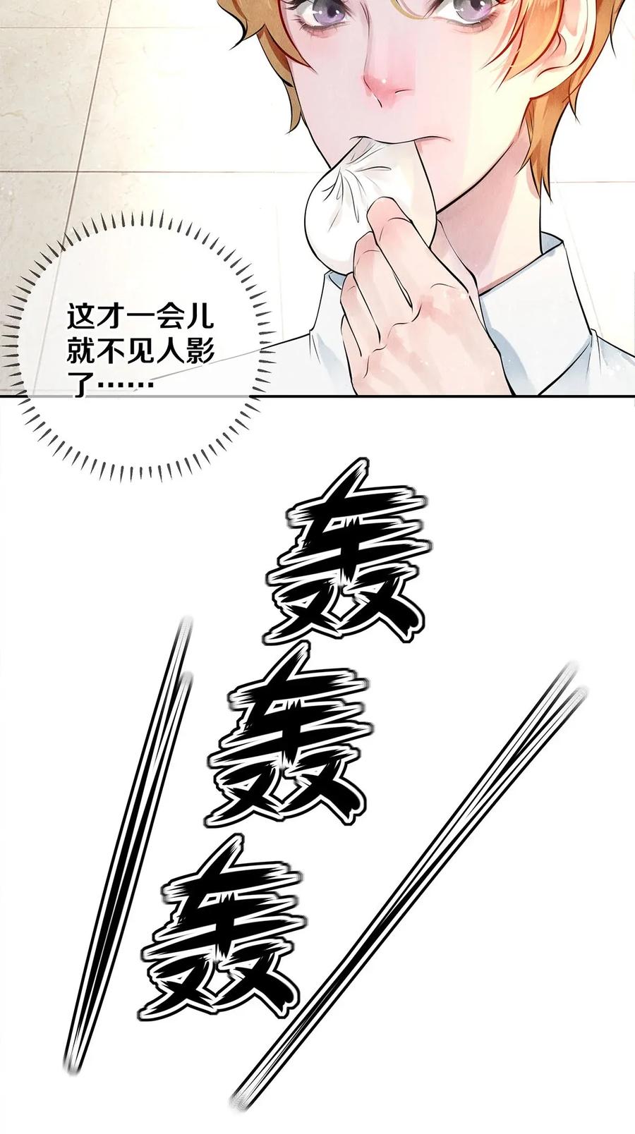 《校花与他的小卷毛》12 风驰电掣的电瓶车 第14页