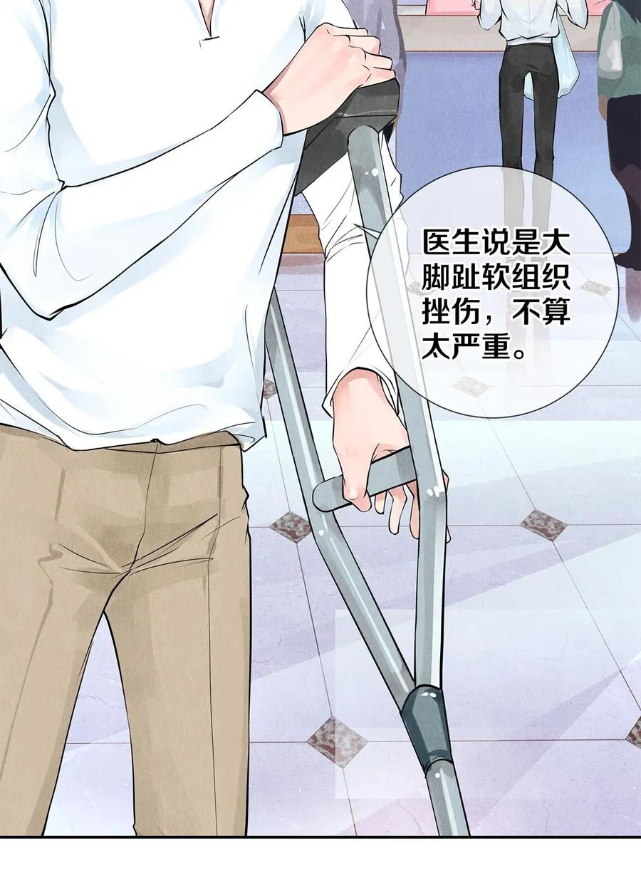 《校花与他的小卷毛》12 风驰电掣的电瓶车 第27页