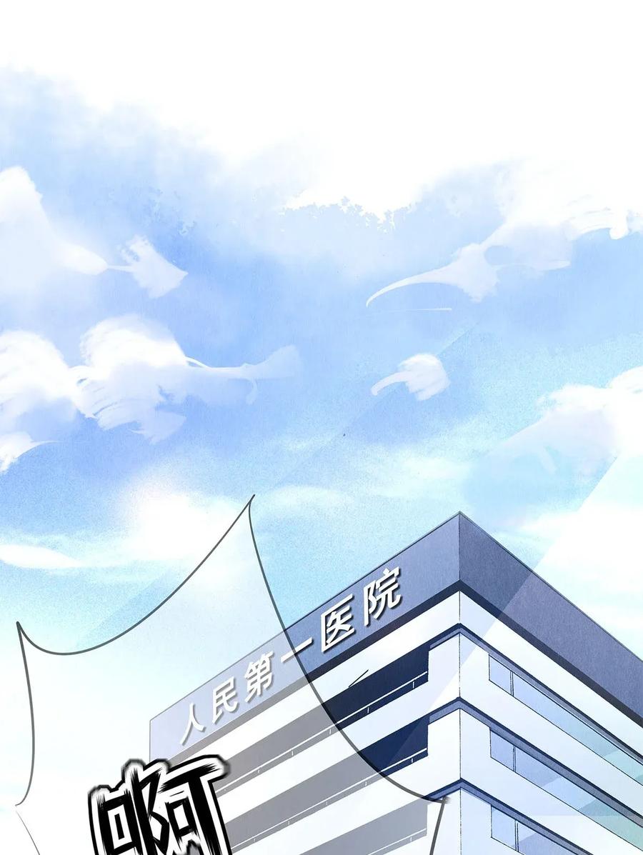 《校花与他的小卷毛》12 风驰电掣的电瓶车 第21页