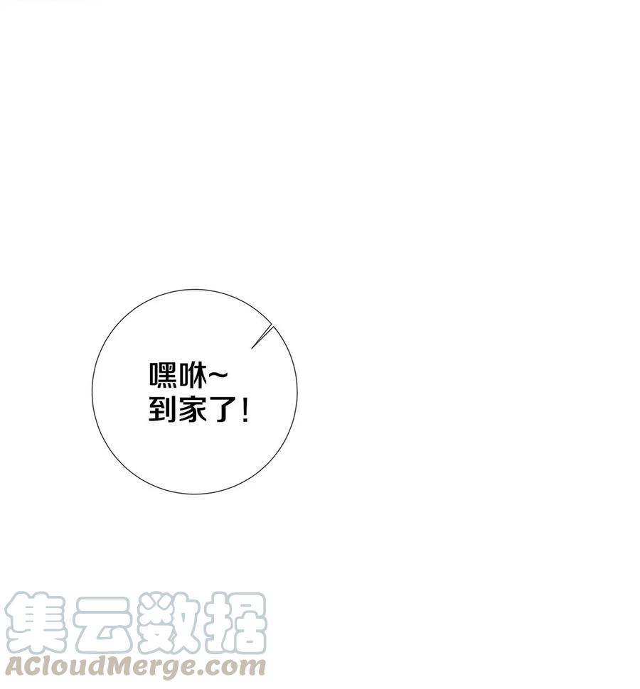《校花与他的小卷毛》12 风驰电掣的电瓶车 第34页