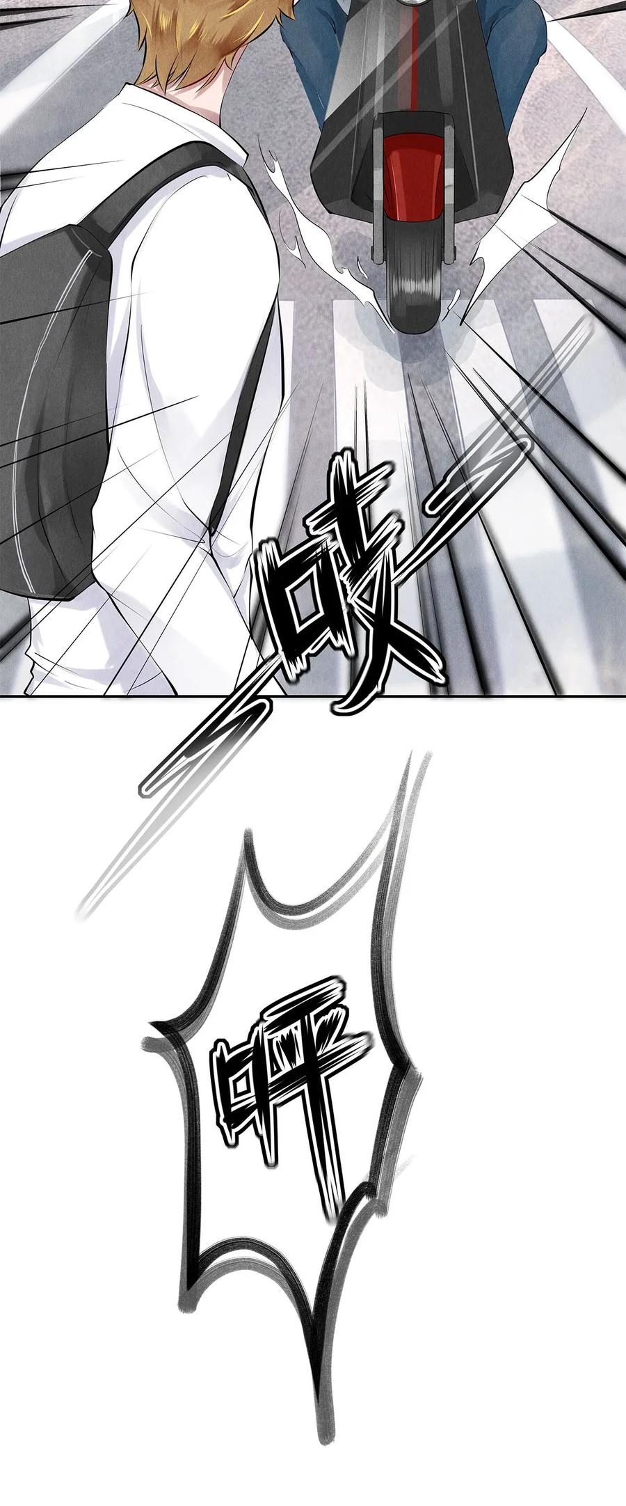 《校花与他的小卷毛》12 风驰电掣的电瓶车 第18页