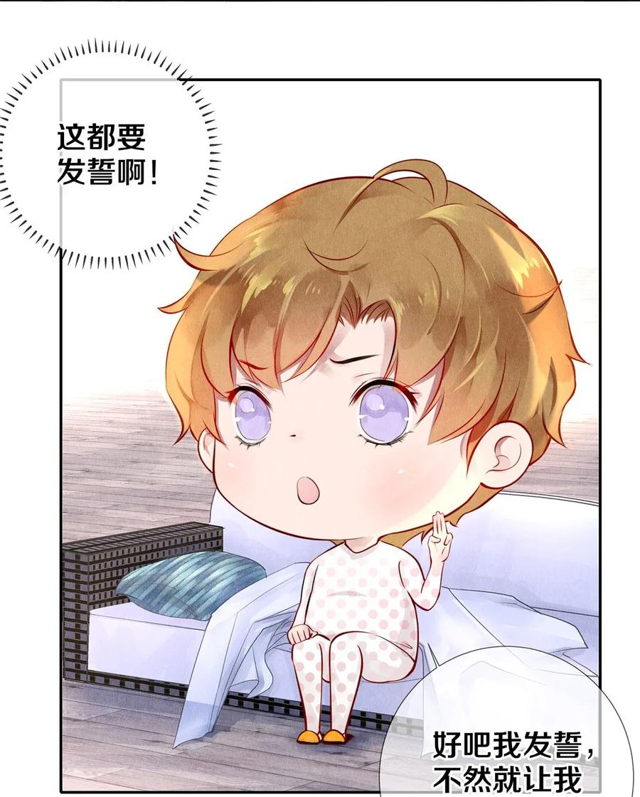 《校花与他的小卷毛》12 风驰电掣的电瓶车 第5页