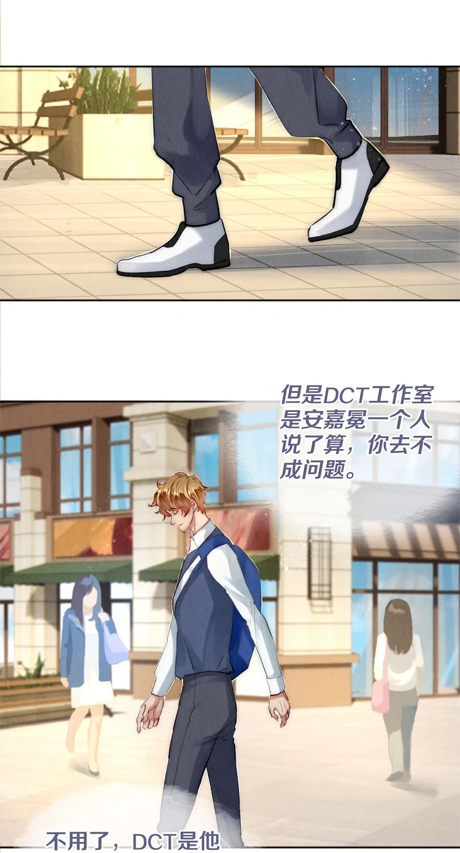 《校花与他的小卷毛》128 我很能干的，你要等我 第28页