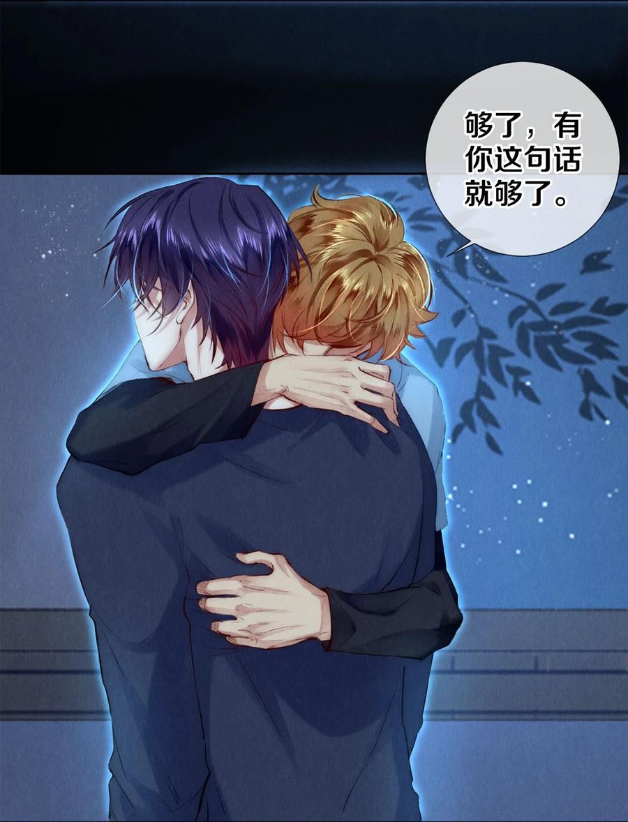 《校花与他的小卷毛》128 我很能干的，你要等我 第14页