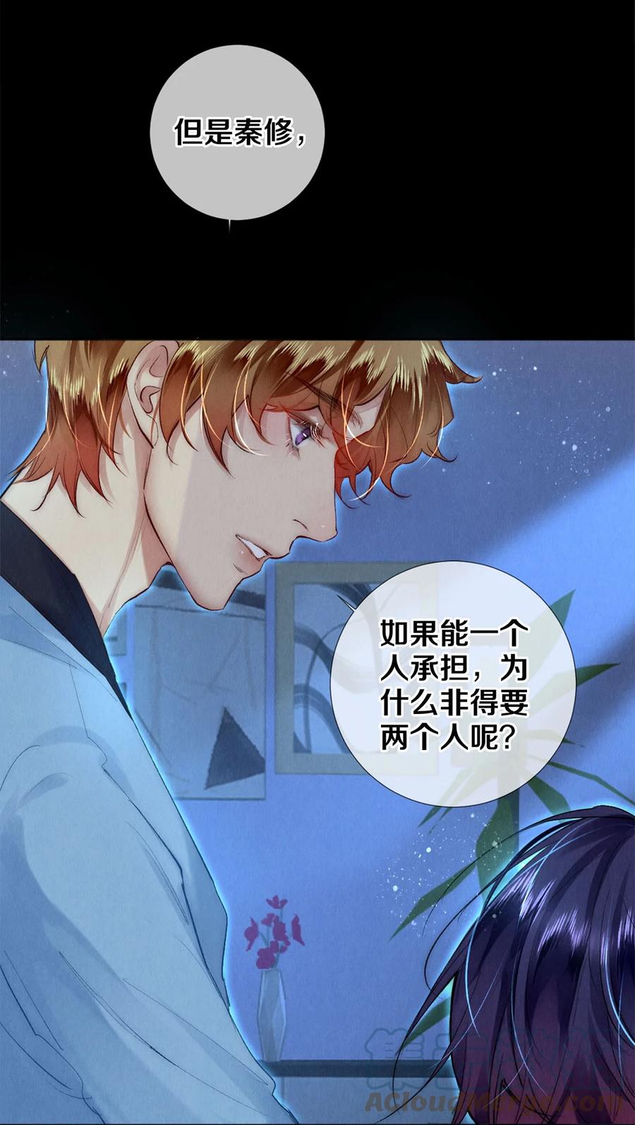 《校花与他的小卷毛》128 我很能干的，你要等我 第5页