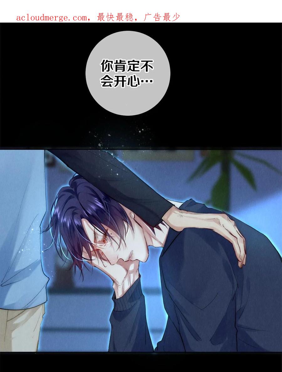《校花与他的小卷毛》128 我很能干的，你要等我 第4页