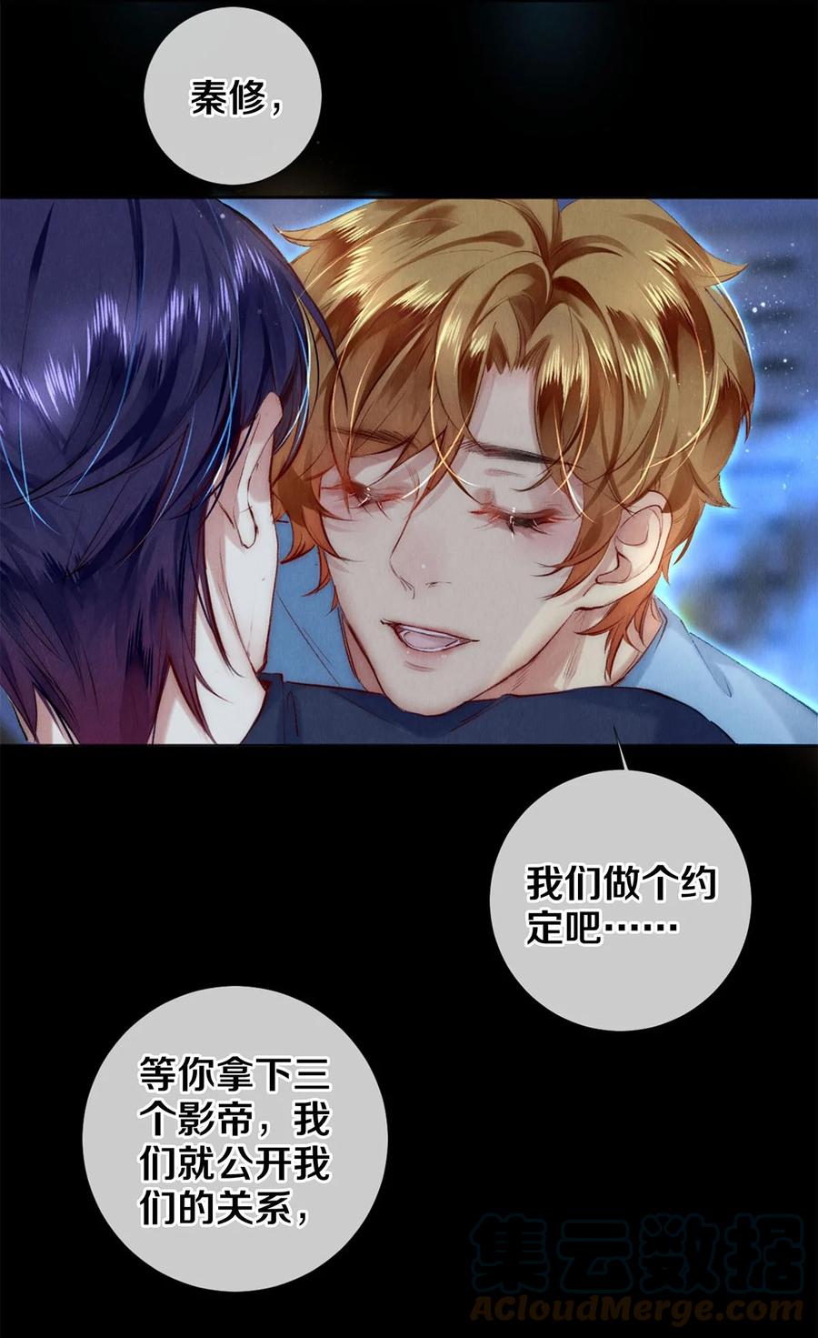 《校花与他的小卷毛》128 我很能干的，你要等我 第15页