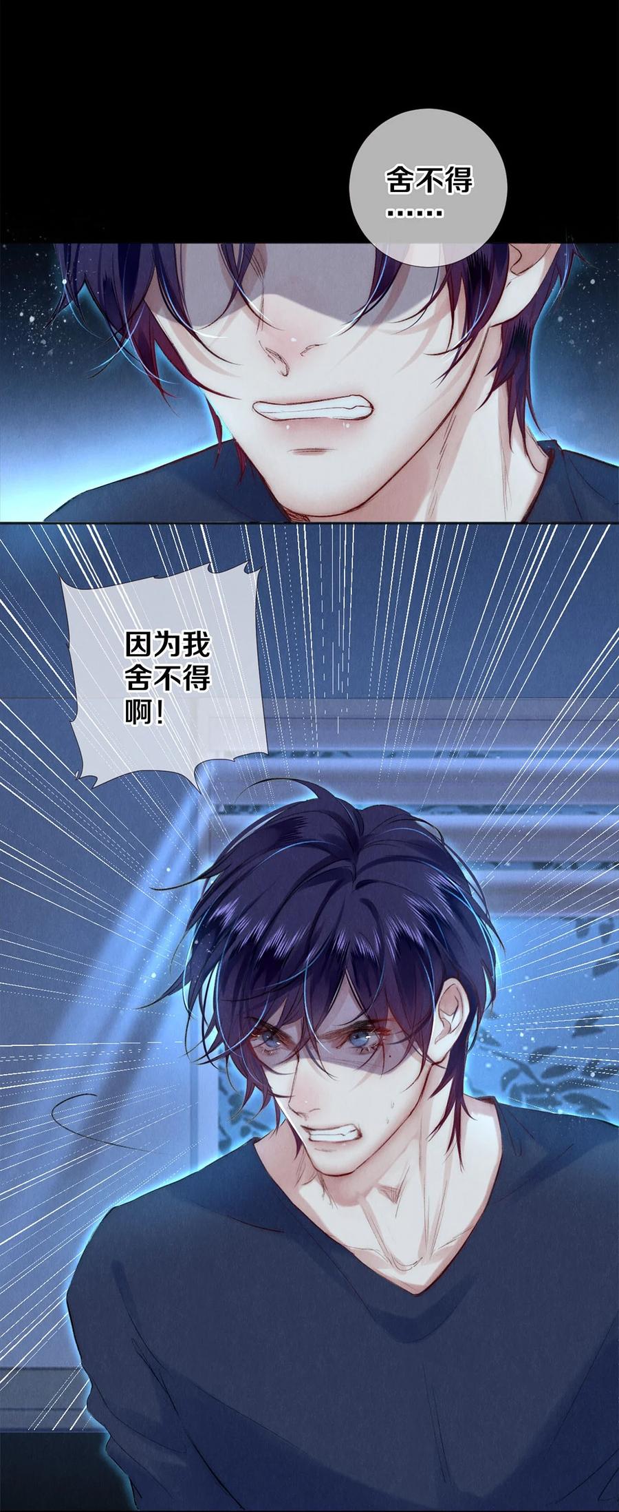 《校花与他的小卷毛》128 我很能干的，你要等我 第12页