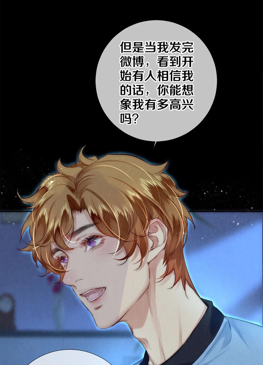 《校花与他的小卷毛》128 我很能干的，你要等我 第8页
