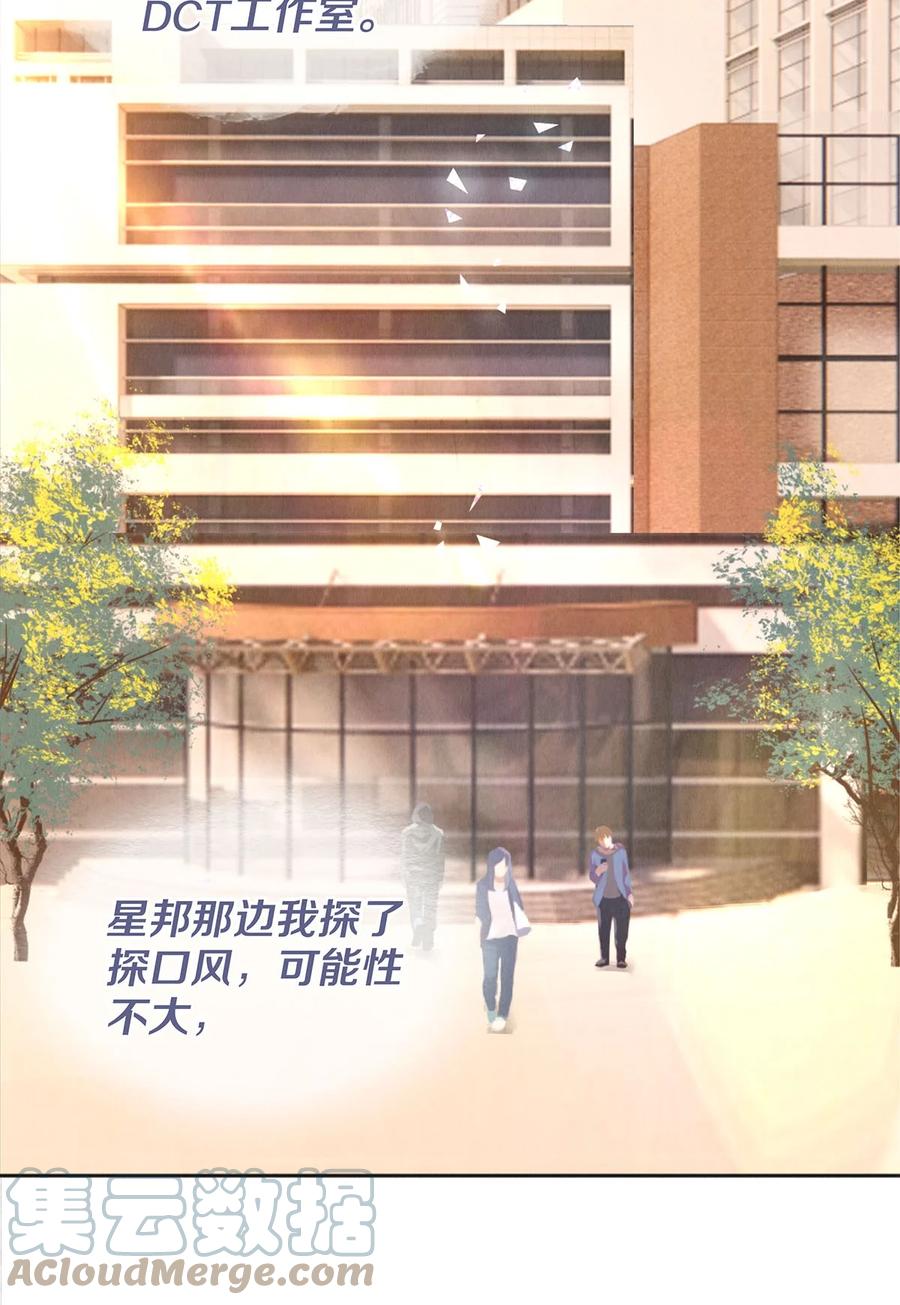 《校花与他的小卷毛》128 我很能干的，你要等我 第27页