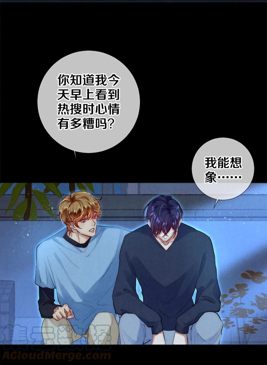 《校花与他的小卷毛》128 我很能干的，你要等我 第7页