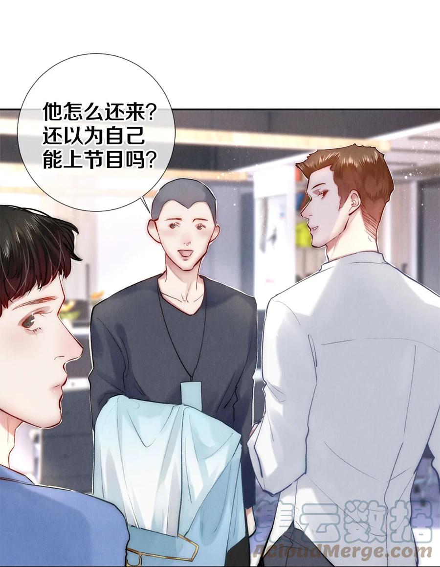 《校花与他的小卷毛》128 我很能干的，你要等我 第23页