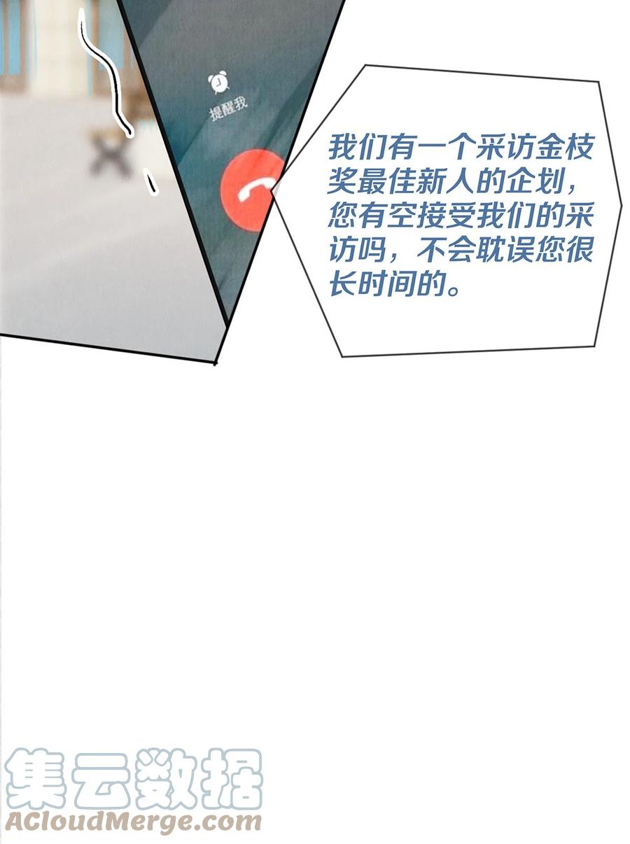《校花与他的小卷毛》128 我很能干的，你要等我 第33页