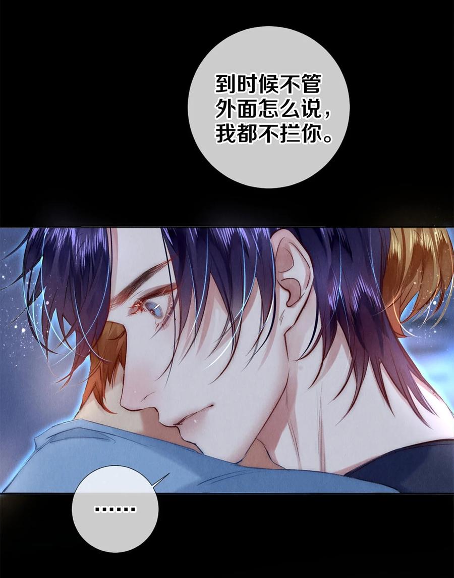 《校花与他的小卷毛》128 我很能干的，你要等我 第16页