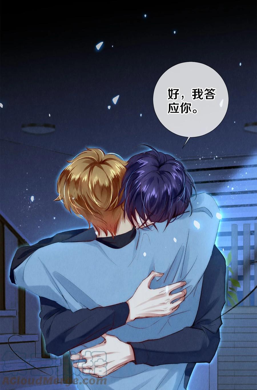 《校花与他的小卷毛》128 我很能干的，你要等我 第17页