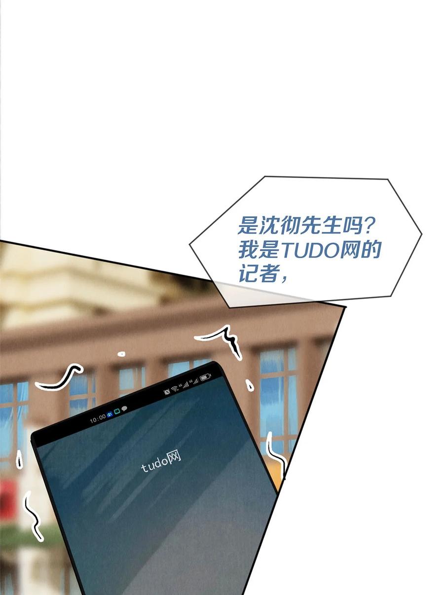 《校花与他的小卷毛》128 我很能干的，你要等我 第32页