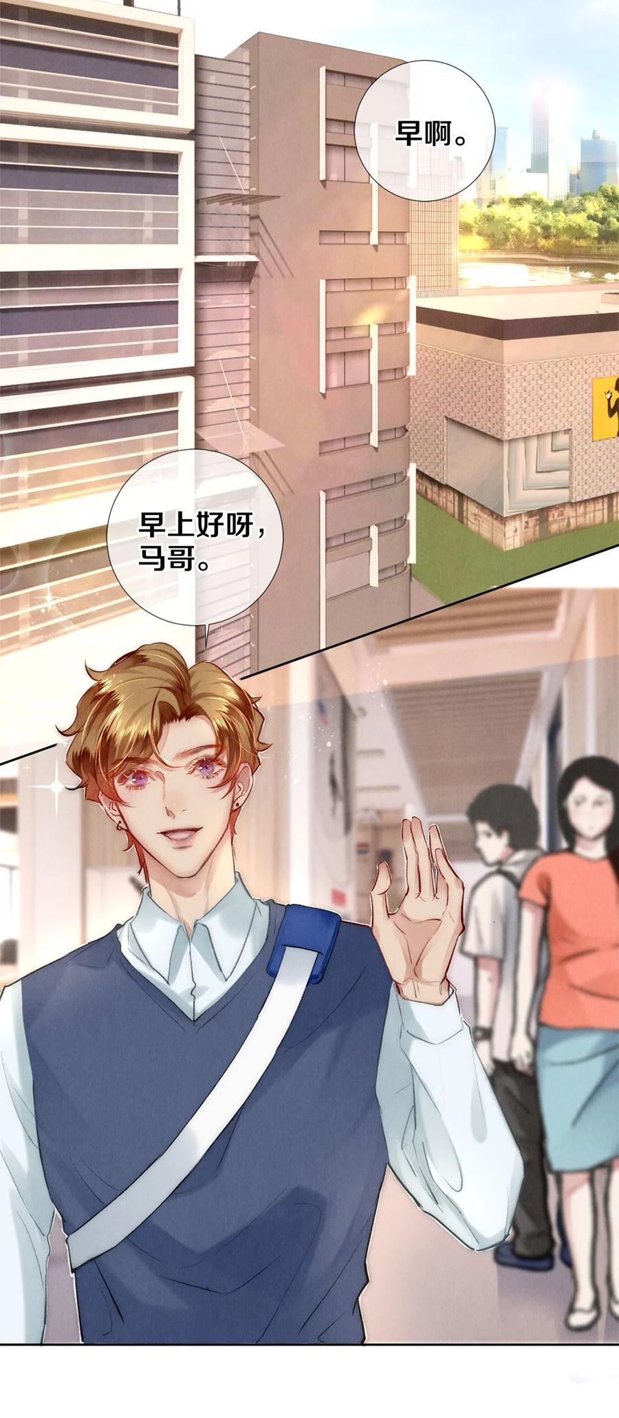 《校花与他的小卷毛》128 我很能干的，你要等我 第22页