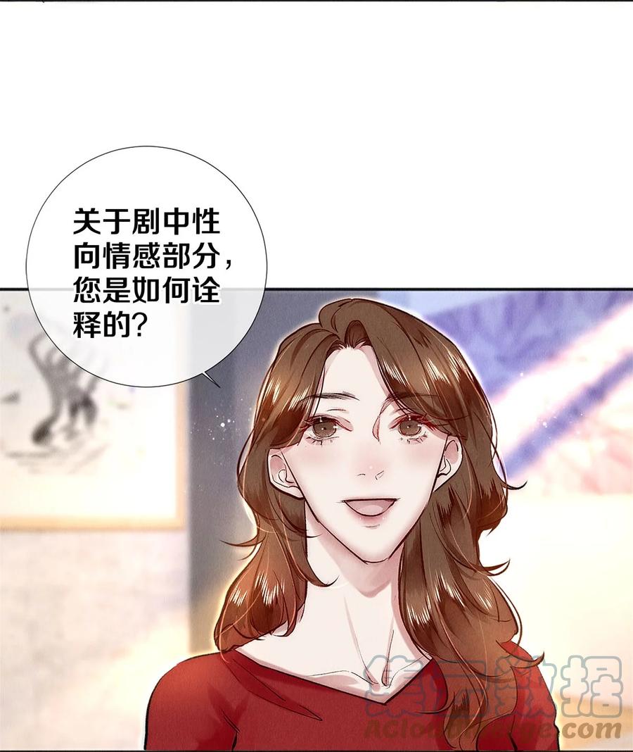 《校花与他的小卷毛》129 金毛，必须百折不屈 第5页