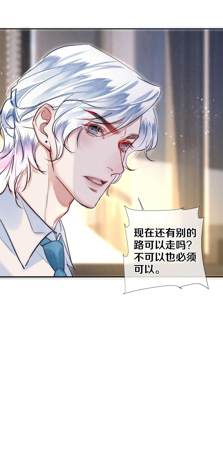 《校花与他的小卷毛》129 金毛，必须百折不屈 第24页