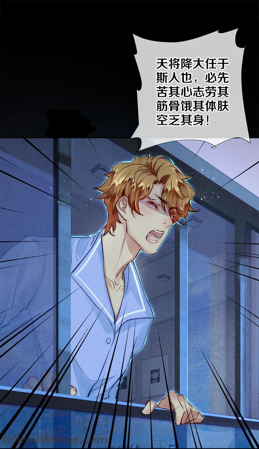 《校花与他的小卷毛》129 金毛，必须百折不屈 第17页