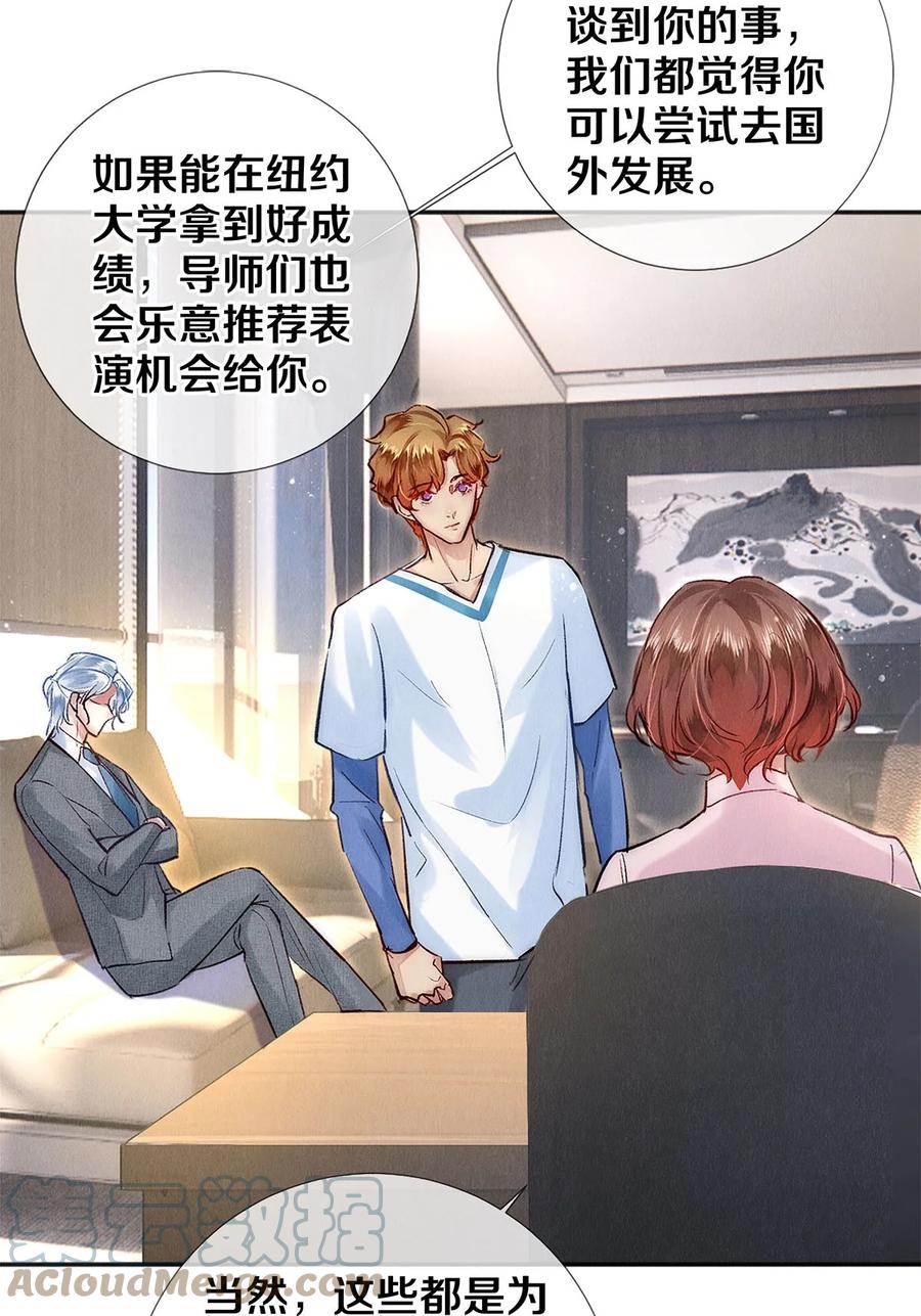 《校花与他的小卷毛》129 金毛，必须百折不屈 第21页