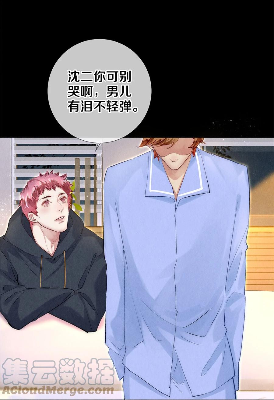 《校花与他的小卷毛》129 金毛，必须百折不屈 第15页